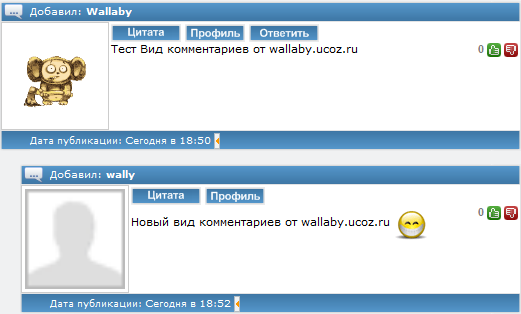 Вид комментариев для ucoz by wallaby.ucoz.ru