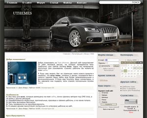 Шаблон для сайтов об автомобилях