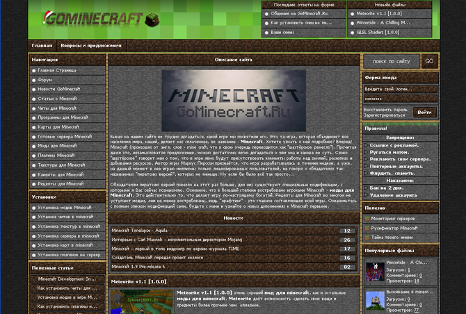 Шаблон GoMinecraft для Ucoz