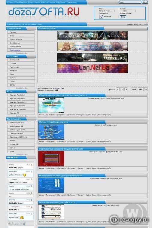 Скачать Шаблон "uCoz Portal" для uCoz
