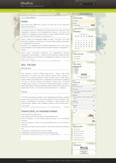 alena - адаптация шаблон с WordPress под uCoz