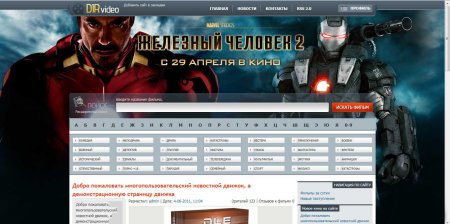 Кино шаблон "DirVideo v.3" для DLE 9.3