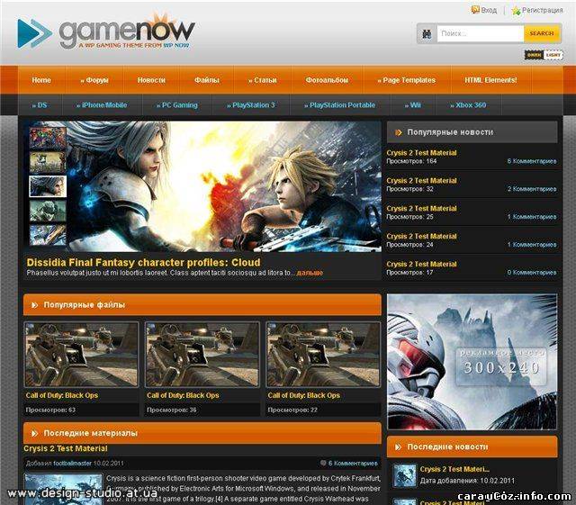Адаптация Шаблона GameNow под Ucoz
