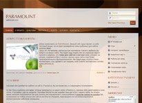 ШАБЛОН ДЛЯ UCOZ: PARAMOUNT