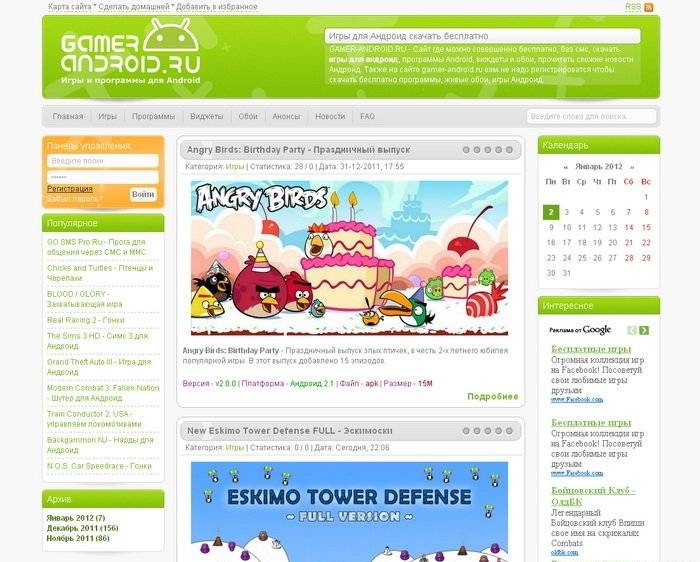 Шаблон Android для Ucoz Шаблон Android для Ucoz