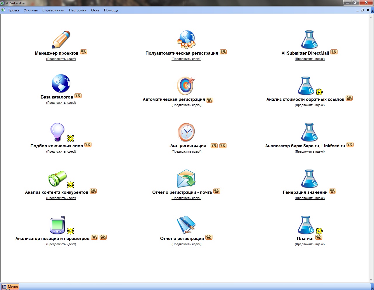 AllSubmitter 7.0