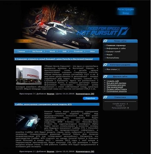 Игровой шаблон Need For Speed Hot Pursuit для ucoz