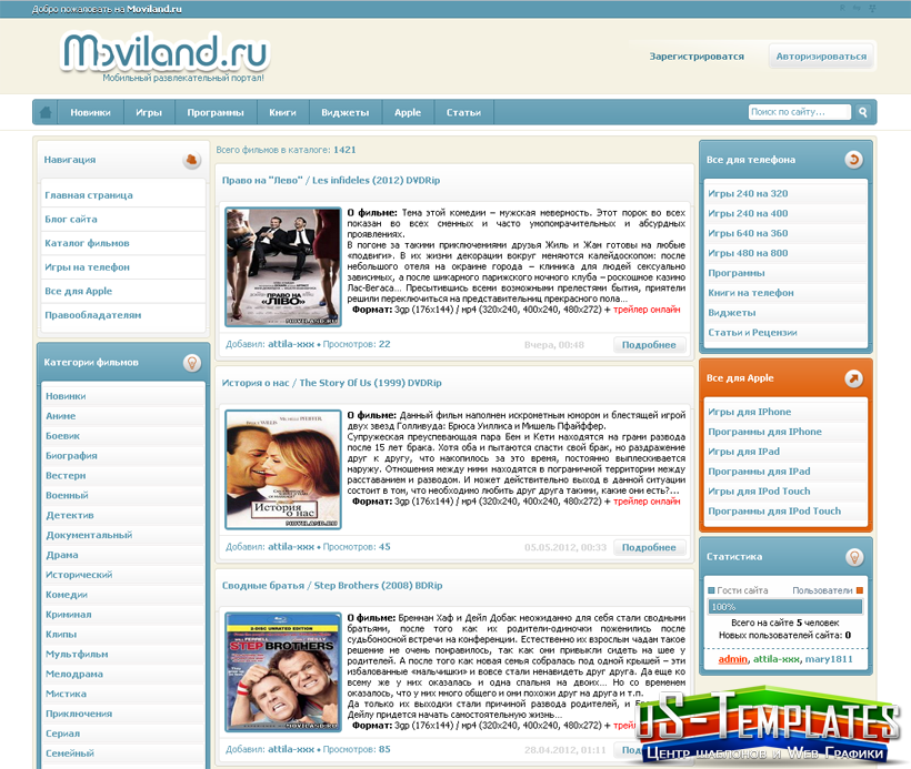 Шаблон сайта Moviland для uCoz