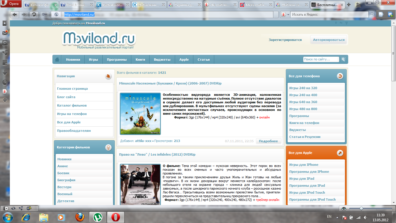 Шаблон сайта Moviland для uCoz