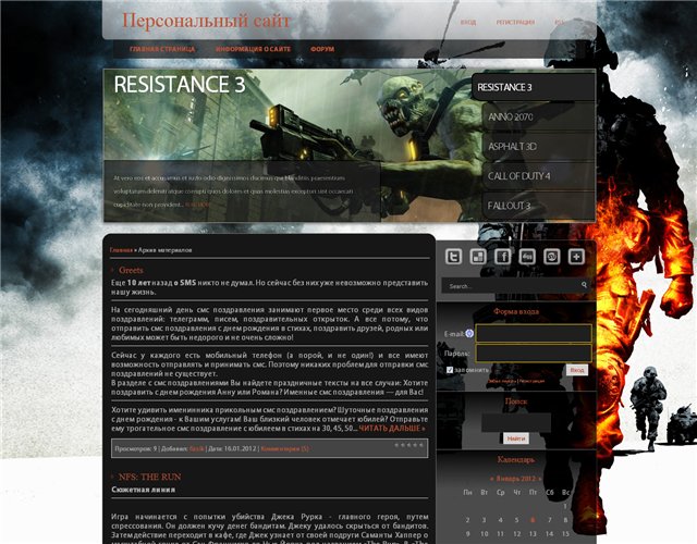 Шаблон uGame