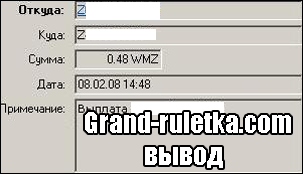 Grand-ruletka.com