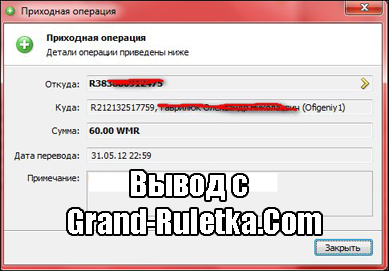 grand-ruletka.com