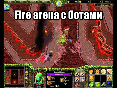 Fire arena AI с ботами скачать