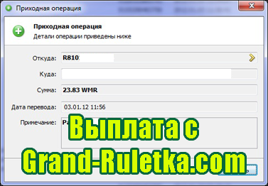 http://www.grand-ruletka.com/