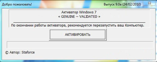 Гарантированная активация Windows 7 максимальная ultimate